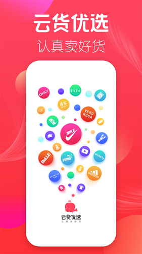 優(yōu)選店主安卓版