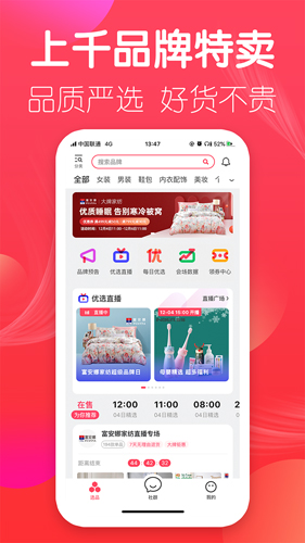 優(yōu)選店主安卓版