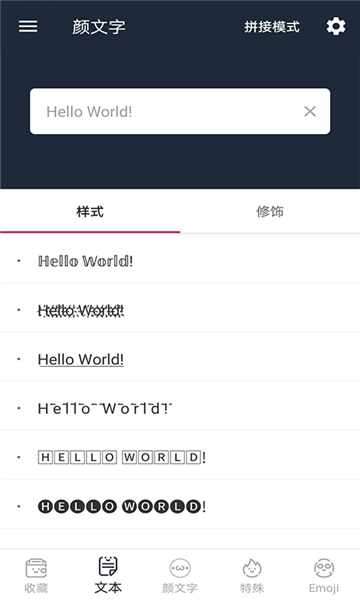 門生顏文字手機版