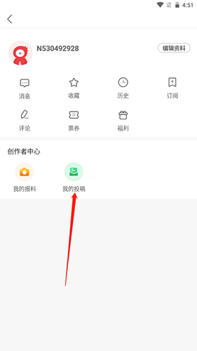 南方Plus手機(jī)客戶端