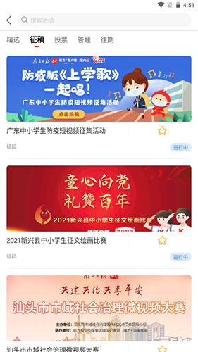 南方Plus手機(jī)客戶端