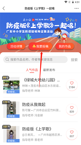 南方Plus手機(jī)客戶端