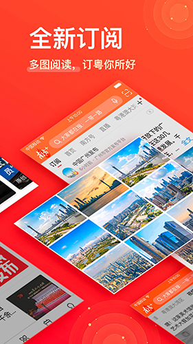 南方Plus手機(jī)客戶端