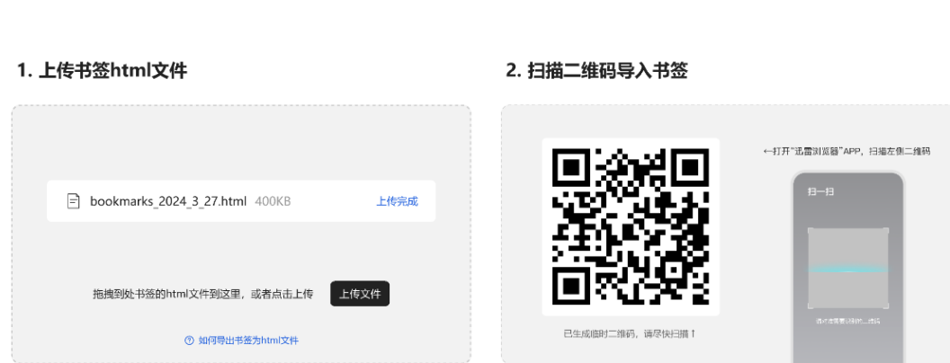 迅雷瀏覽器純凈版