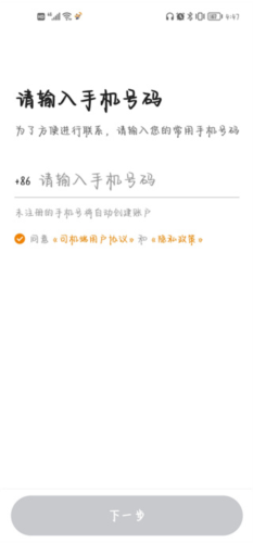 小牛快跑安卓手機(jī)版