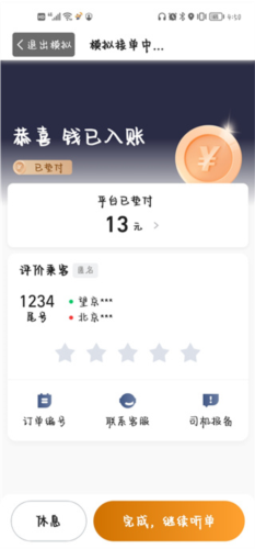 小?？炫馨沧渴謾C(jī)版