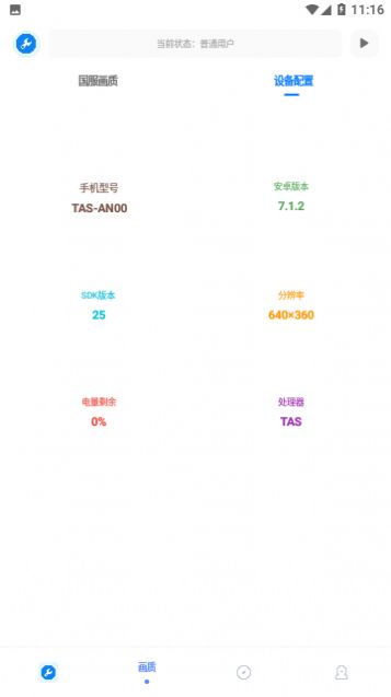 牧云工具箱app官方版