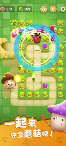 別動(dòng)我的蘑菇國際版