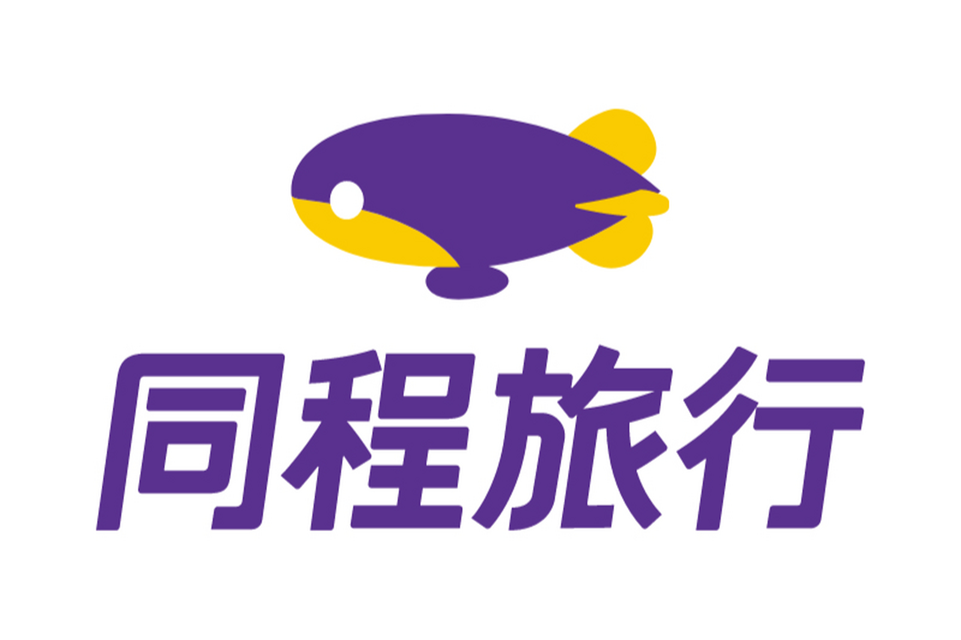 同程旅行下載-同程旅行正版/最新版/安卓版/專業(yè)版