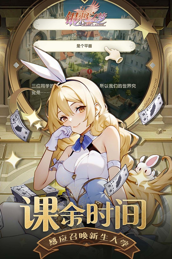 銀鴉之夢(附禮包碼)