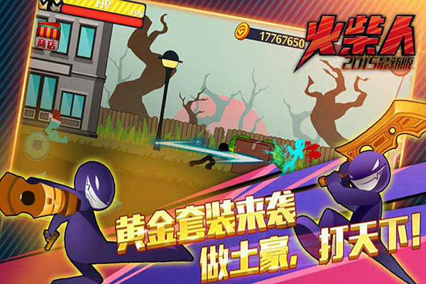 火柴人突擊格斗內(nèi)置MOD菜單