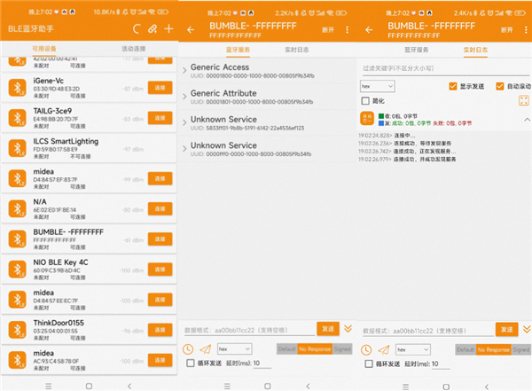 BLE藍(lán)牙助手最新版