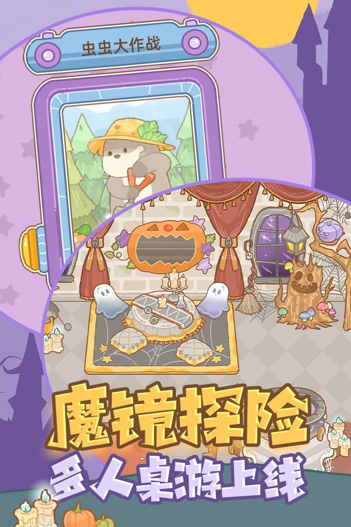 鼴鼠同行之森林之家(附兌換碼)