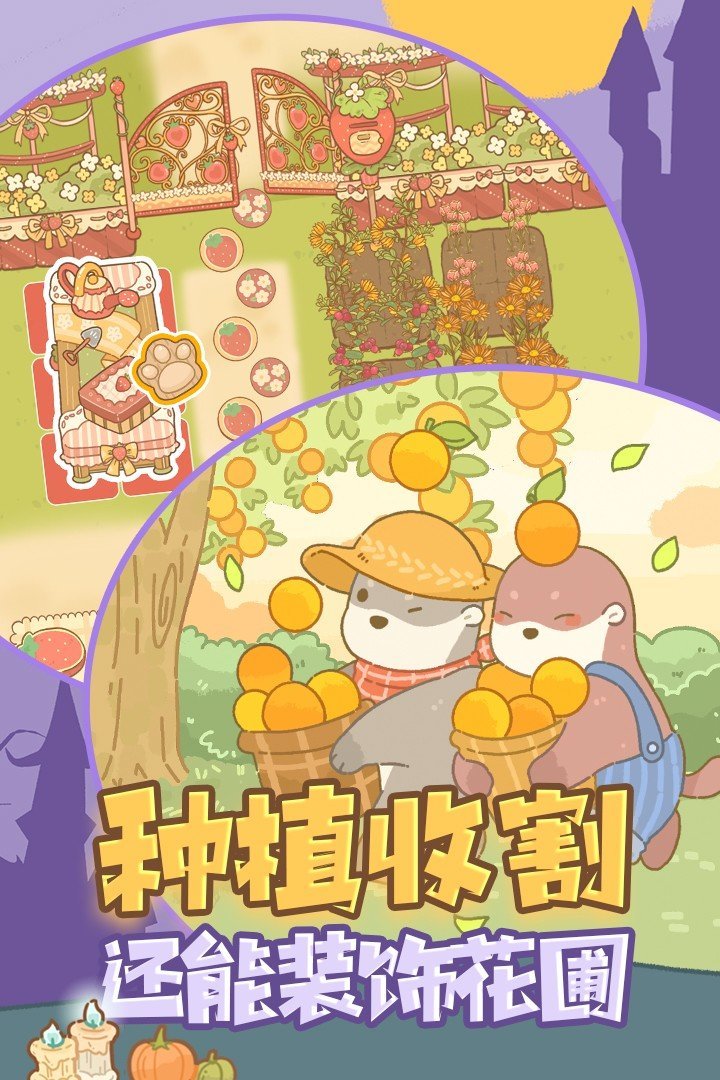 鼴鼠同行之森林之家(附兌換碼)