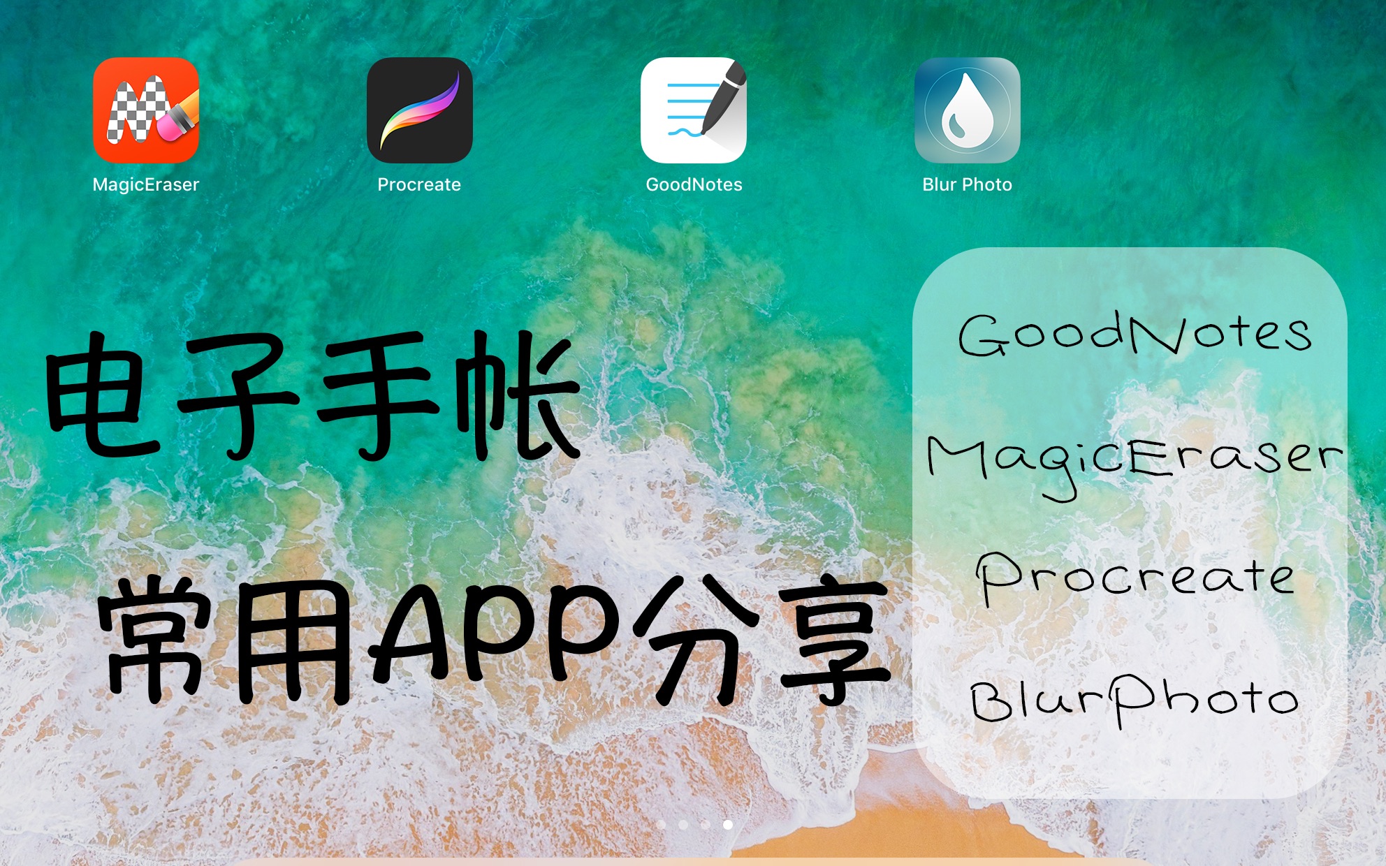手賬APP下載-手賬APP大全-手賬APP合集