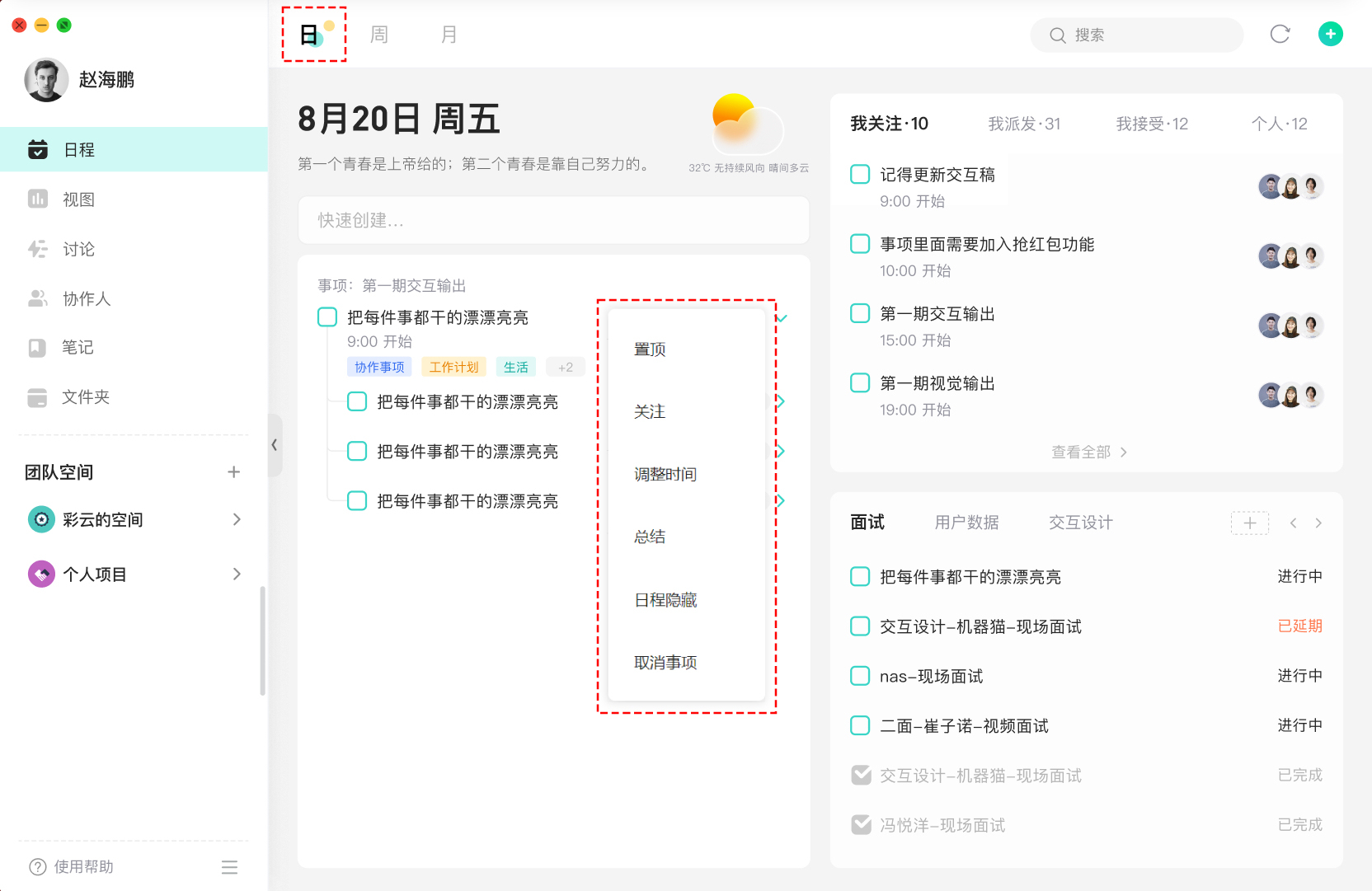 飛項(xiàng)(四象限)