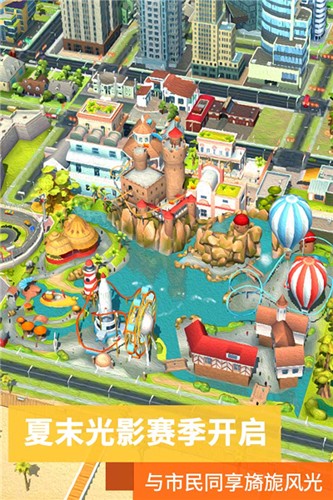 模擬城市:建造(SimCity BuildIt)