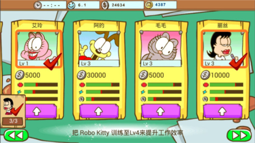 加菲貓寵物醫(yī)院免費版