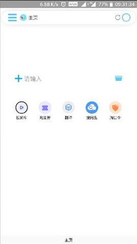 雨見(jiàn)瀏覽器純凈版