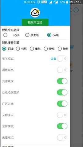 雨見(jiàn)瀏覽器純凈版