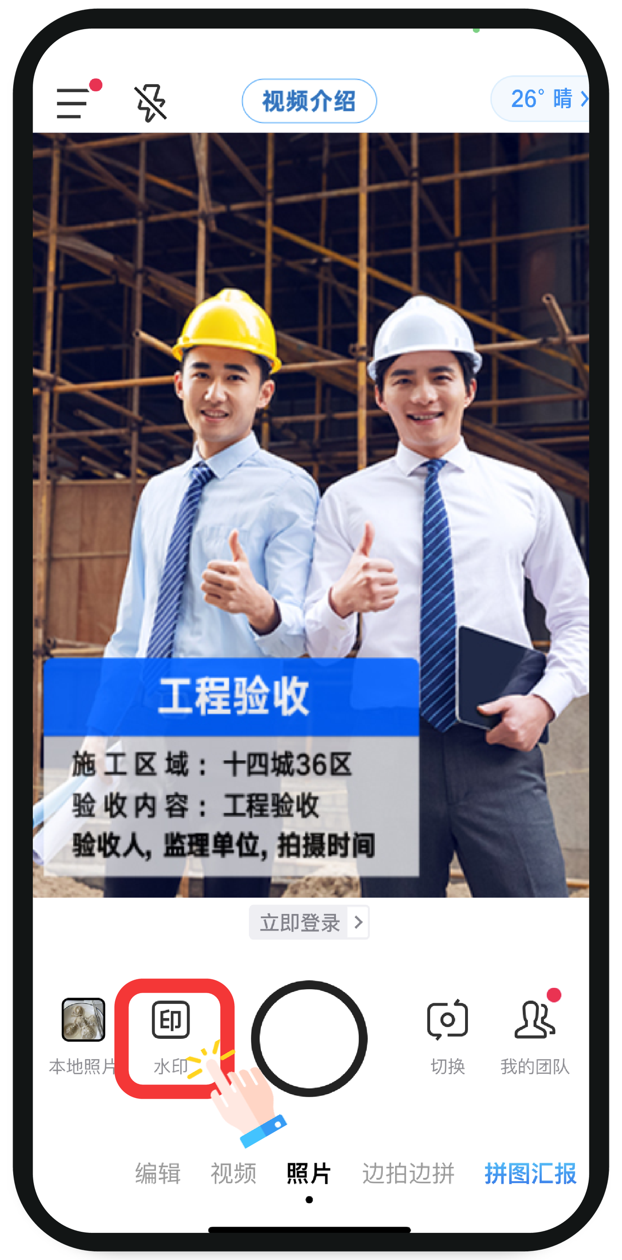 今日水印相機官方版