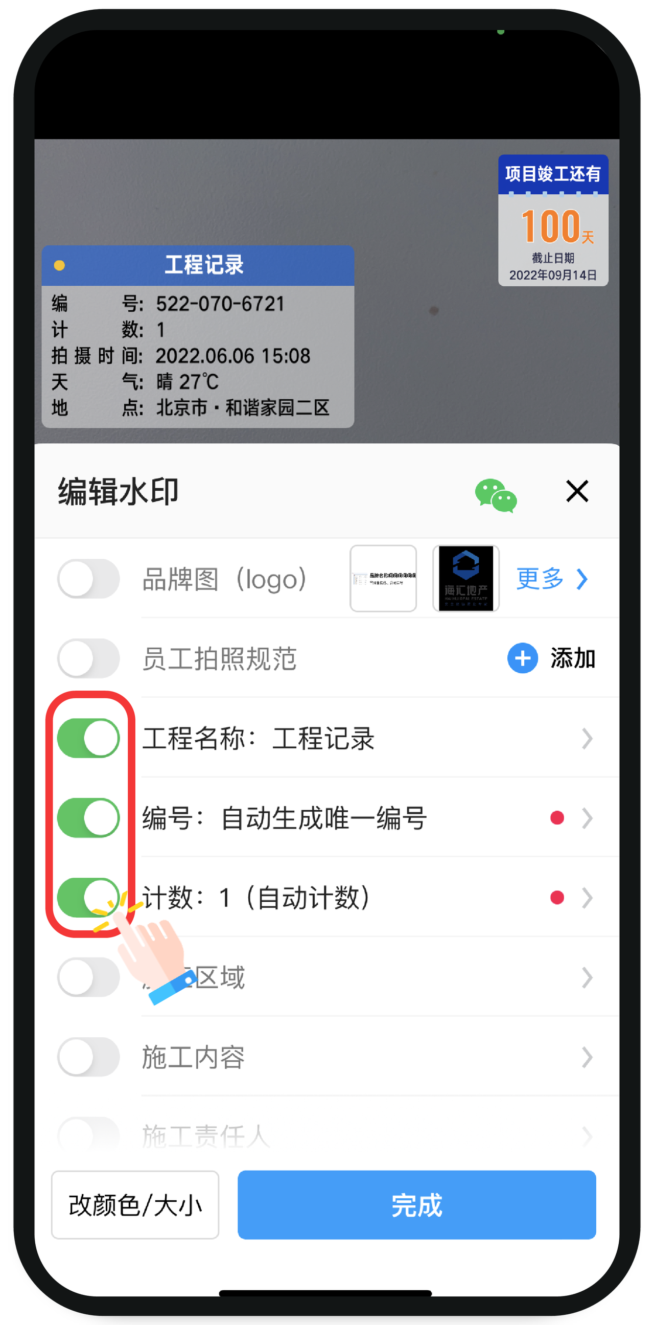 今日水印相機官方版