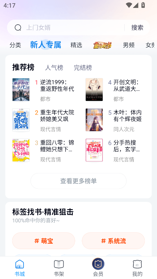 米讀小說(免費(fèi)閱讀)