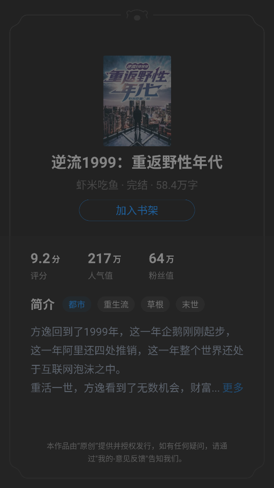 米讀小說(免費(fèi)閱讀)