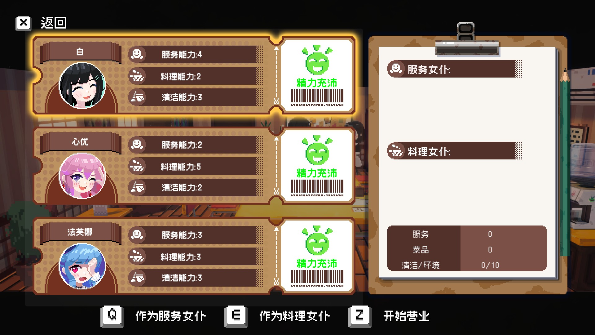 芙哇芙哇女仆咖啡廳