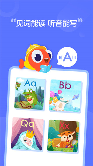 伴魚啟蒙官網(wǎng)版