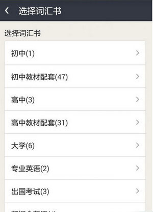 知米背單詞手機(jī)官方版