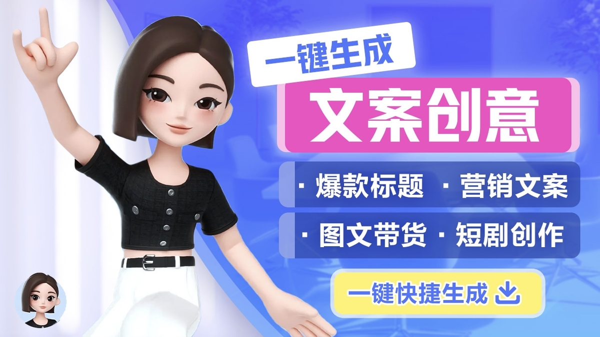 豆包升級(jí)版