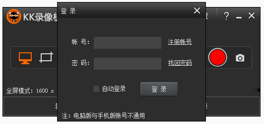 KK錄像機(jī)PC版
