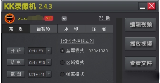 KK錄像機(jī)PC版
