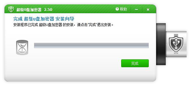 超級(jí)U盤加密器電腦版