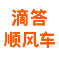 滴答順風車手機最新版