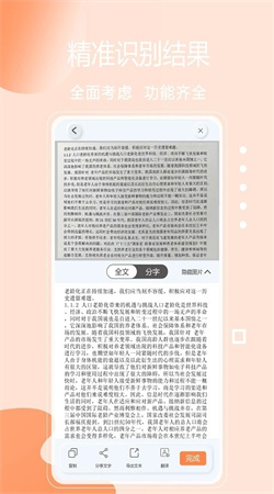 免費(fèi)快掃描app官方版