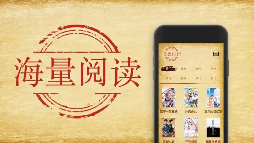 小說免費閱讀app無廣告-免費小說閱讀完整版