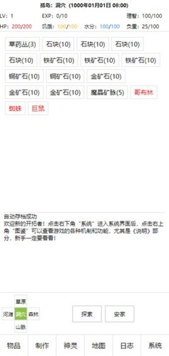 開(kāi)拓者內(nèi)置菜單版