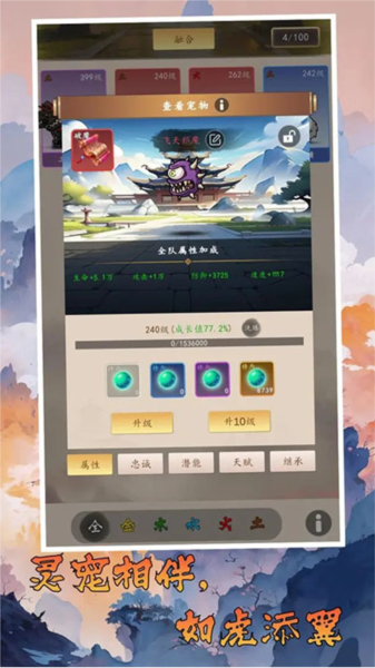 千機(jī)冊(cè)手游