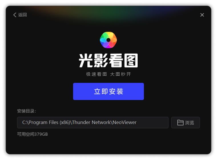 光影看圖官方版