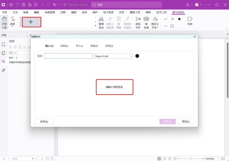 福昕高級(jí)PDF編輯器升級(jí)版