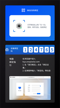 上屏管家安卓版