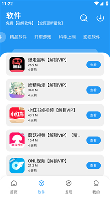 豬豬軟件庫官方版