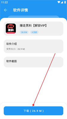 豬豬軟件庫官方版