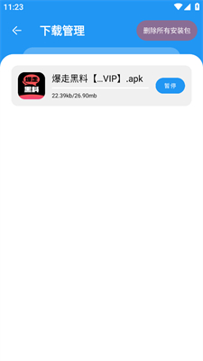 豬豬軟件庫官方版