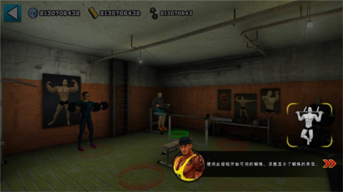 健身模擬器免費版