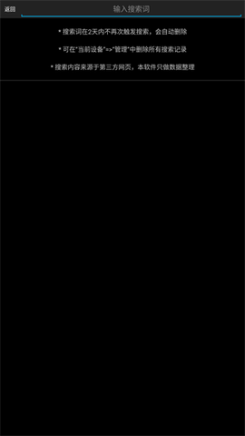 P2pSearcher手機(jī)版