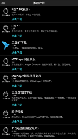 P2pSearcher手機(jī)版