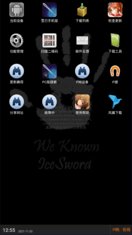 P2pSearcher手機(jī)版